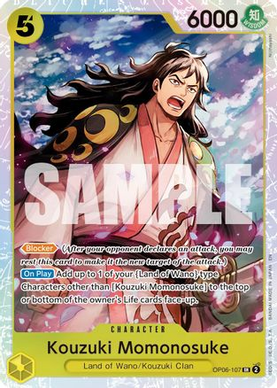 Kouzuki Momonosuke (Reprint)